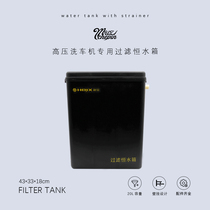 Car Beauty Constant Cistern Automatic Plus Filter Tank Wall-mounted High Pressure Washing Machine Water Storage Tank Car Wash