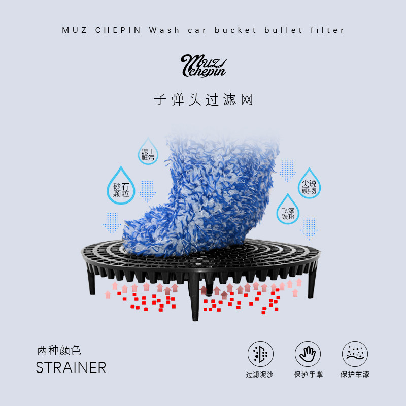 Bullet-headed car beauty DIY two-barrel water washing car with sand grain sediment filtering segregation grid washing cars