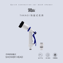 TAKAGI car beauty carwash spray gun sprinklers water guns Home gardening Spray watering food Watering Flowers dogs bathe