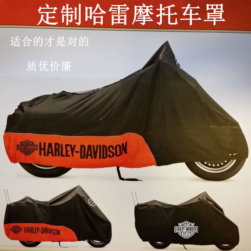 Harley 883 Breakers X48 Fat Boy 1200 Fat Boy 750 Gliding Successor Lu Wang Street Ba Dana Car Cover