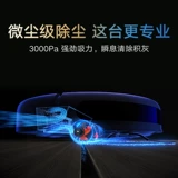 Небольшой умный автоматический робот, полностью автоматический