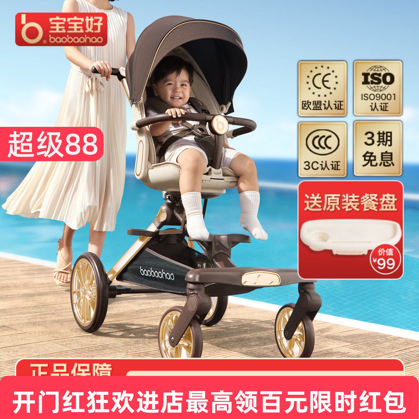 ベビーカー V16MAX - 座った状態とリクライニング状態の両方で使用できる多機能ベビーカー。ワンボタンで折りたたみ可能で、0～6段階の衝撃吸収機能を備えています。