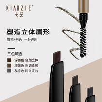 Kazi ultra-fine triangular fine core eyebrow pencil waterproof easy to color with eyebrow brush