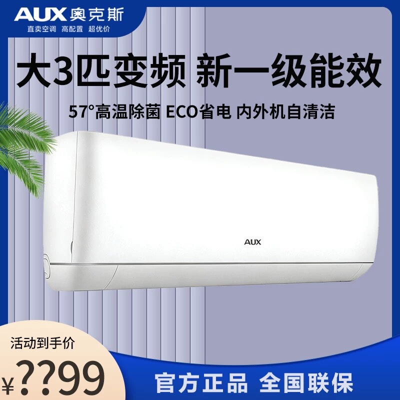 Oaks Air Conditioner Large 3 Hp 2P Inverter First-Class Energy-Saving Wall-Mounted Unit for Home Living Room and Office with Self-Cleaning Function