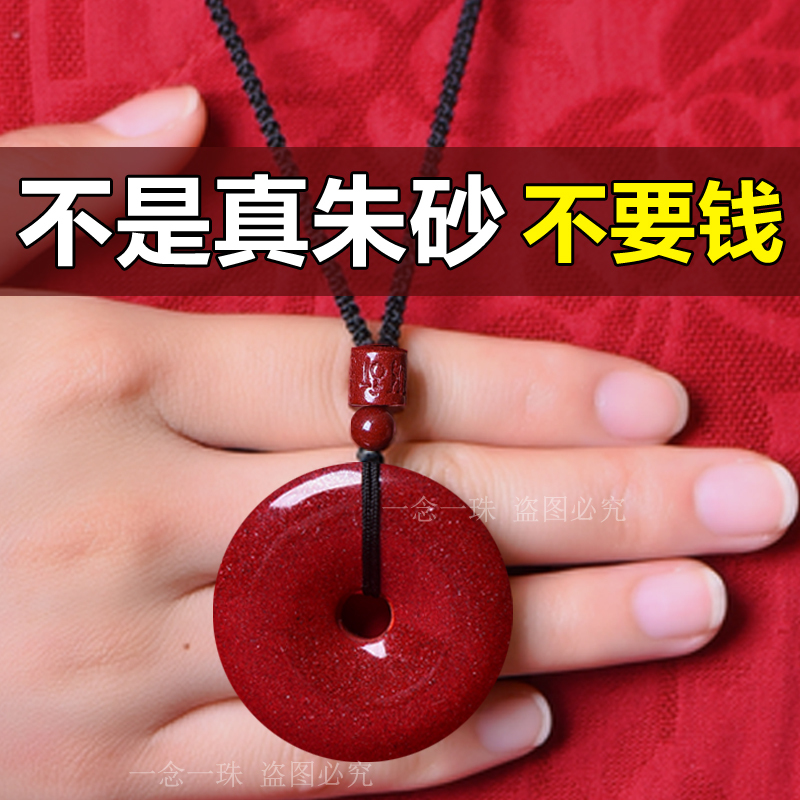 Natural Cinnabar Peace Pendant Necklace for Women and Men, Red String Accessory for the Year of the Horse, Amulet Pendant