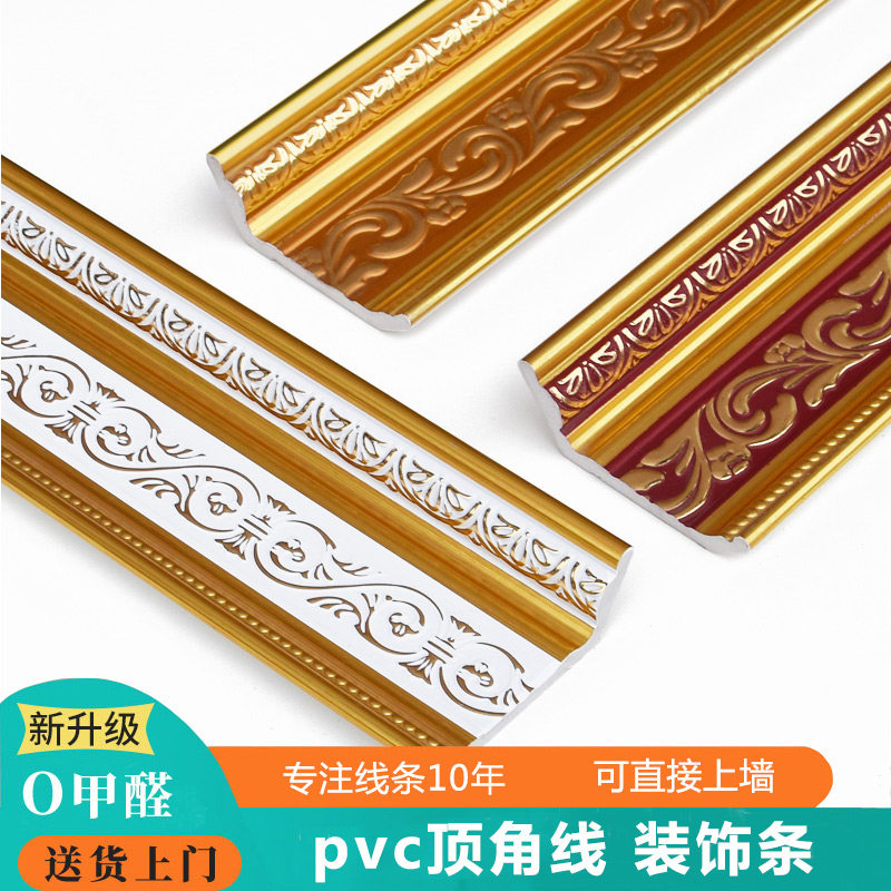 pvc golden European-style yin corner line top corner decorative line ceiling ceiling line living room bedroom corner tile mouth line