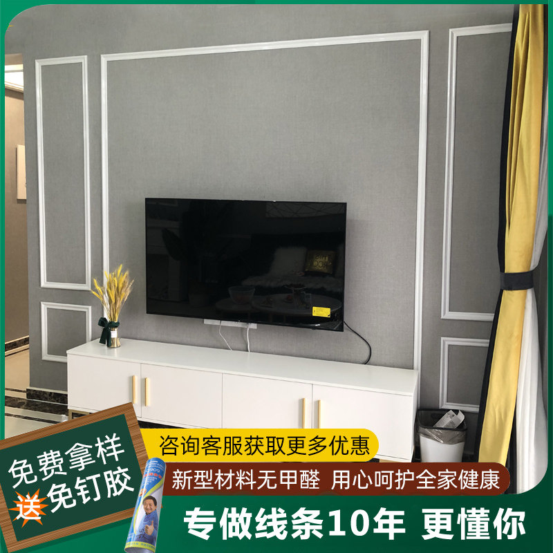 pvc minimalist decorative line TV background wall border strip white door frame strip mural styling frame photo frame waterproof 