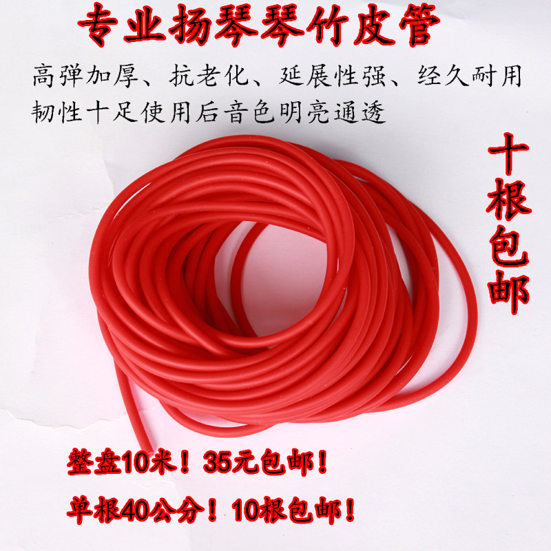 Yangqin bamboo piano keys, leather tubes, rubber bands, leather sleeves, strong anti-oxidative elasticity