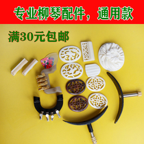 Lyuchen Accessories Lyuchen Bracket Strings Total Fine Tuning Screw Plate pier Flower Sound Window Lyu Qin Fenix Terrace Yamaguchi