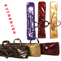 Dihu lacquered leather bag bright face crystal leather Erhu violin bag thickened waterproof anti-shock Erhu bag set mirror violin bag