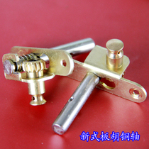 Professional Board Hu Copper Shaft Plate Hu Copper Shaft Mechanical Shaft Plate Hu String Shaft Plate Hu Bronze PLATE HU ACCESSORIES PAIR