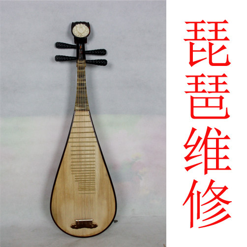 Biwa Accessories Professional Biwa Maintenance Biwa Biwa Backup Bipa Panel Biwa Paint Pink Change Head