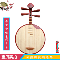 Purple Sandalwood Materials Play with Yuchen Peking Opera folk music by hand to make Xipi II Yellow folk music moonharmonica