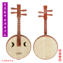 Lin Maple Middle Nguyen Old Flowers Pear Middle Ruan Instrumental Professional Play in Ruan Professional Flower Pears Straight Head In Ruan