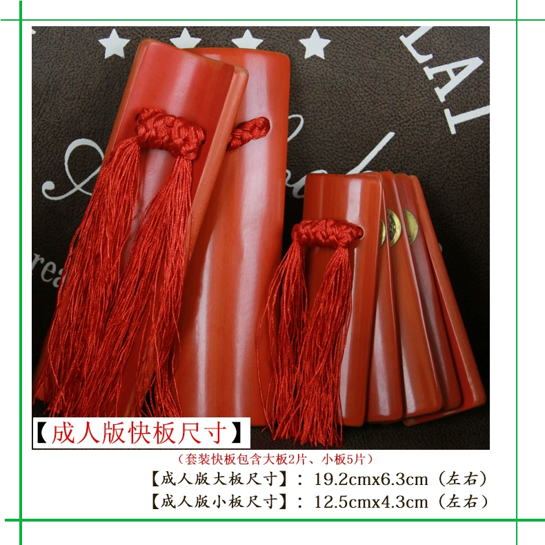 Allegro chuyên nghiệp Hội đồng tre Shandong Allegro Trẻ em người lớn Castanets Thiên Tân Allegro Nhạc cụ Chữ Allegro miễn phí - Nhạc cụ dân tộc