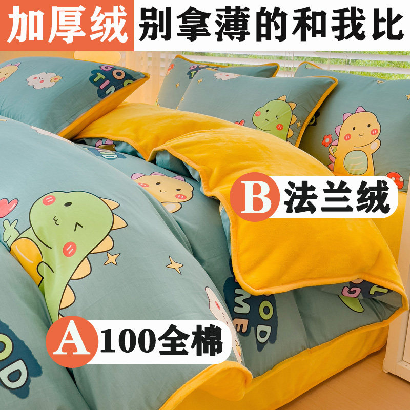 Pure Cotton Gushed Quilt Cover Single Piece Set As Ab Face Single-sided Full Cotton Plus Coral Suede Flannel Warm Quilt with hood Single Double-Taobao