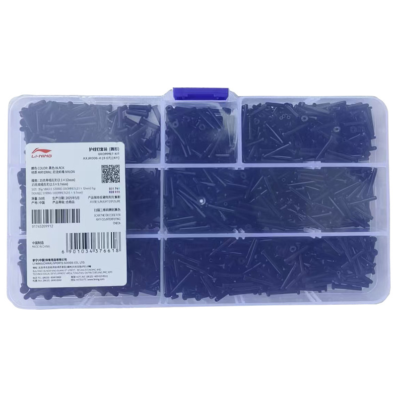 Li-ning badminton racket string guard set | Good news for badminton ...
