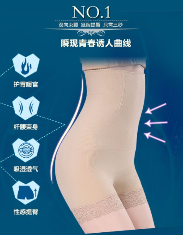Chống ánh sáng, quần bụng cao, cơ thể phụ nữ, cơ thể, quần nâng hông, quần an toàn sau sinh, bốn mùa quần lót gen bụng