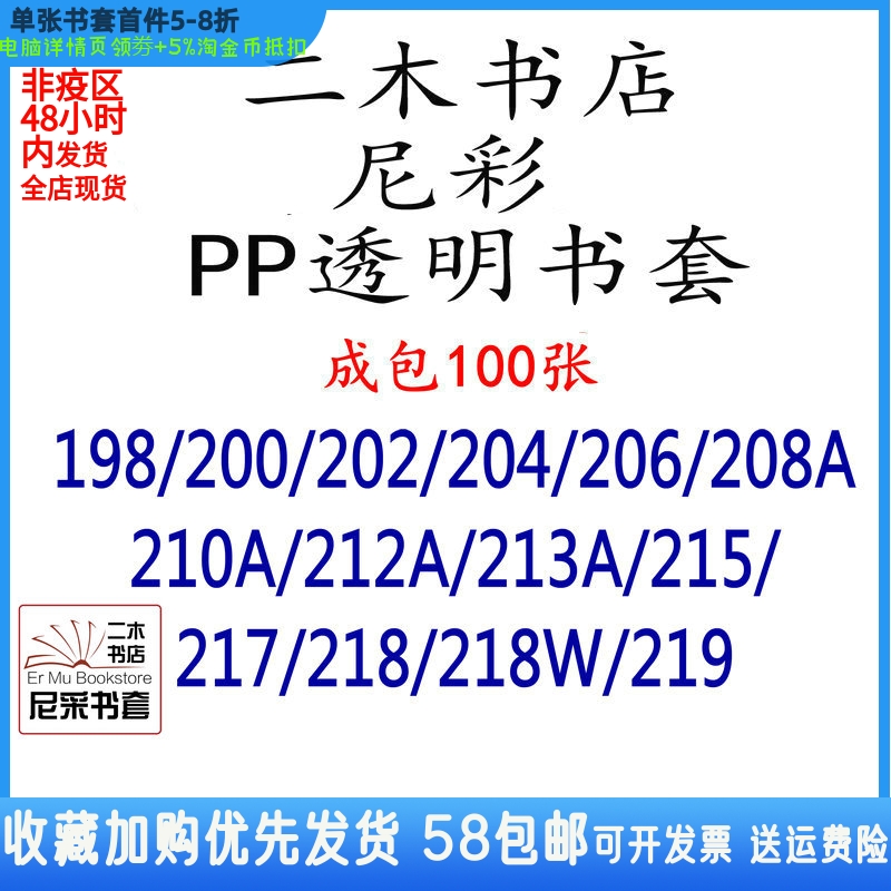 The Niccolor PP Transparent 200202204206208210212213215218198211217