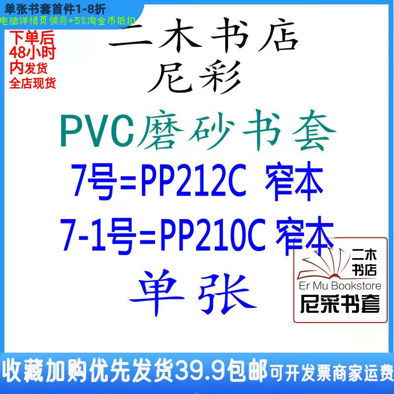 Nicolour Frost PVC7-1 = PP210C7 = PP212C single environmental protection design custom self - adhesive strip