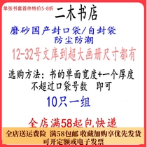 Domestic frosted CPE ziplock bag 12)13)14)15)16)17)18)20)22)23)24)26)30) 30)32