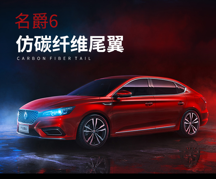 2018 mới MG 6 sửa đổi đuôi cánh MG6 gắn bó đuôi đuôi wing xuất hiện trang trí sợi carbon hạt