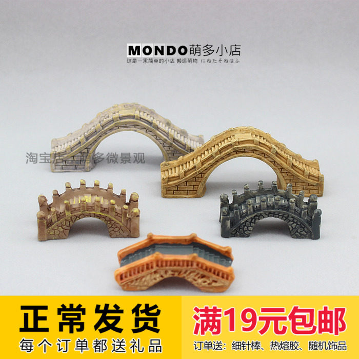 19 moss micro landscape pendulum bonsai diy material multi-meat adornment water family mini retro arch bridge