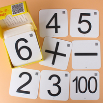 108 kindergarten school recognition digital card 0 to 100 recognition baby early education Enlightenment card children number teaching aids