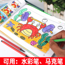 Childrens watercolor pen coated color Ben 3-4-5-6-7 years old graffiti fill color painting Kindergarten drawing book baby drawings book
