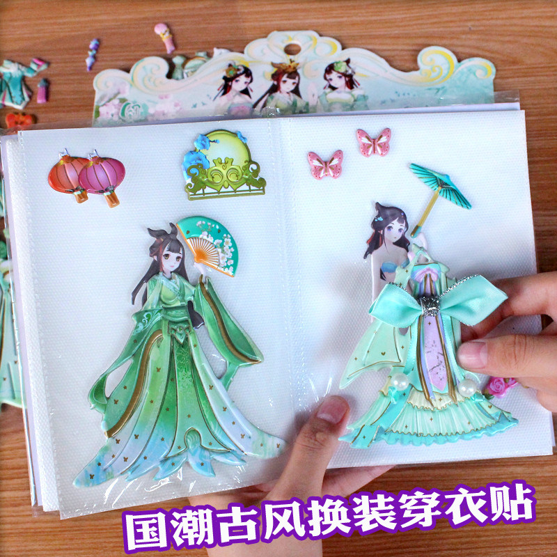 Costume Princess Dressup Sticker National Tide Ancient Style Girl DressIng Sticker Painting Hanfu Beauty Cartoon Three-dimensional Sticker
