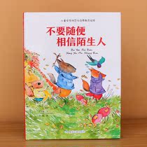 Dont just trust strangers hardcover hard case picture book kindergarten picture book children safety education