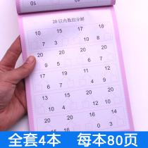 Kindergarten divided into topics young and small bridging teaching materials to be able to borrow the math for preschool big class Mathematical Exercise Book Math Exercises