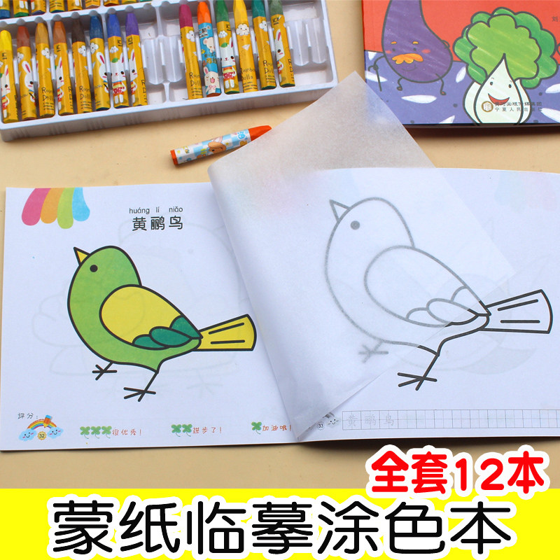 Children's coloring drawing book Kindergarten Meng paper copy drawing book 2-3-4-5-6-year-old baby doodle album