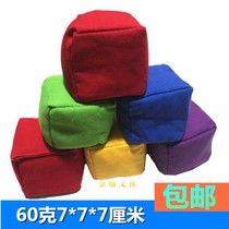 Full 4 65g solid color cube 7*7cm sandbag red yellow blue and green kindergarten shuttlecock loaded with rice husk