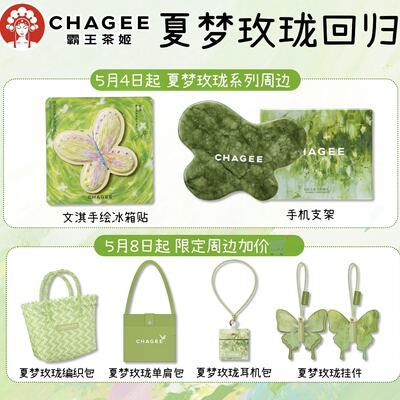 Bawang Chaji Xia Meng Mei Long Series Wen Qi Hand-painted fridge Magnets, Phone stand bags, pendants, single-shoulder bags and Earphone cases