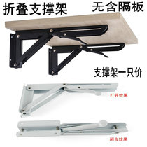 Folding bracket Movable tripod Partition layer board Drag wall table Wall-mounted table special support bracket
