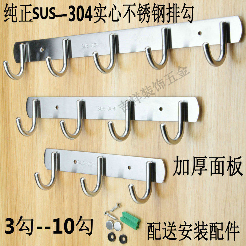 304 stainless steel hook row hook cloakroom door rear coat hook bathroom powder room towel kitchen wall hook