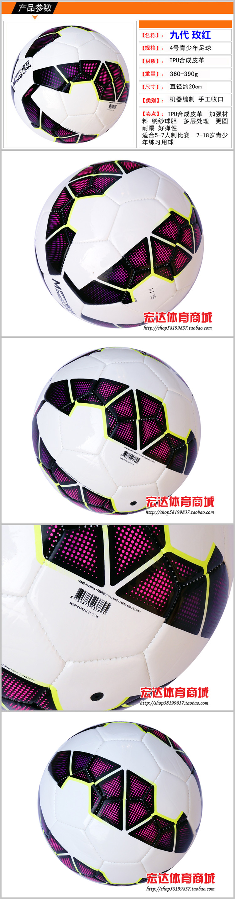 Ballon de foot - Ref 6692 Image 26
