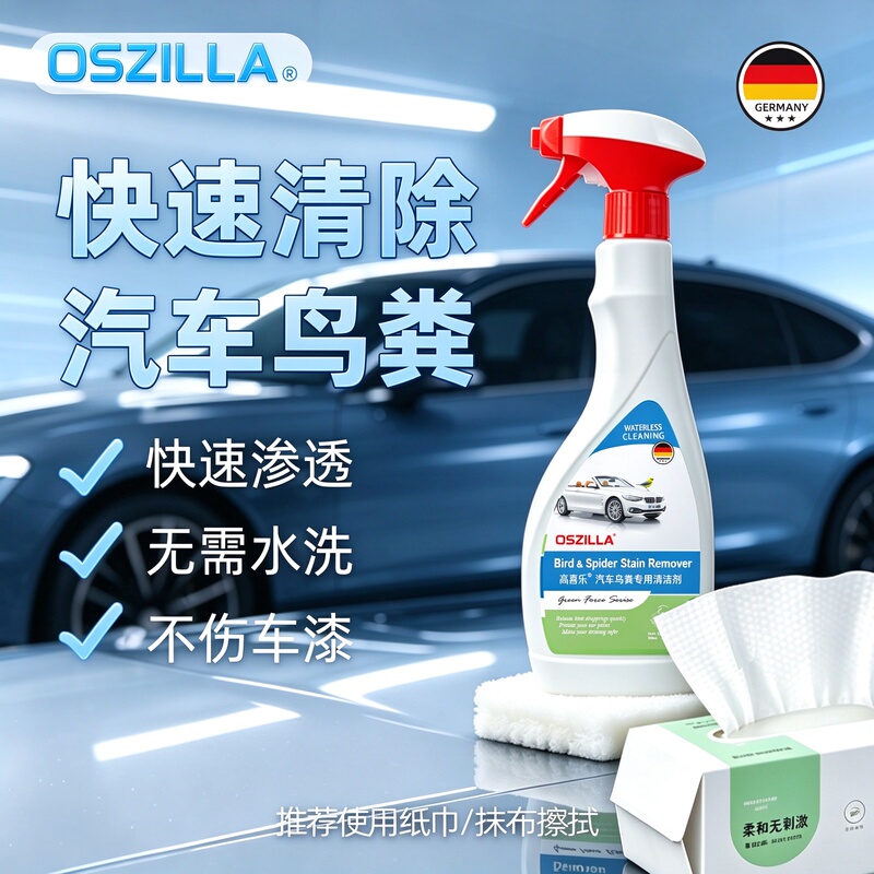 Car Bird Droppings Cleaner, Bird Droppings Removal Magic Cleaner, Car Bird Droppings Remover, Glass Oil Film Remover