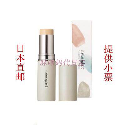 (Japan Direct Mail) Naturaglace Moisturizing Concealer Powder Stick Cream for Pregnant Women with Sensitive Skin