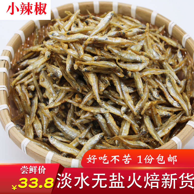 Hunan specialty farmers sun fish dry fish dry fish dry fish fish not painful fire to cultivate food