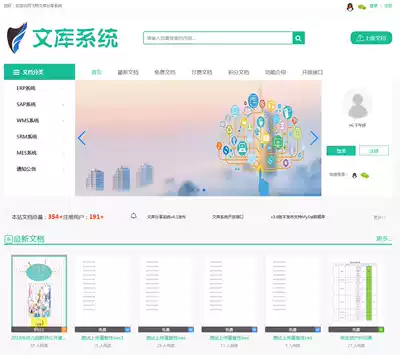 Library system file online preview Library website office Online Preview file sharing platform