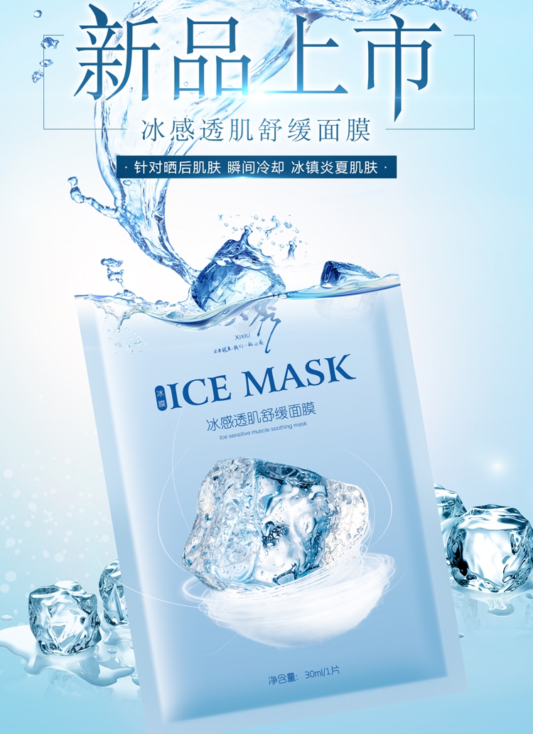 Xixiu mặt nạ chính hãng mặt nạ lụa giữ ẩm giữ ẩm phụ nữ mang thai nữ băng phim chăm sóc da bộ chăm sóc da chính hãng mặt nạ vitamin c