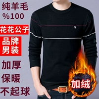 Áo len nam cổ tròn dày đan áo len đáy quần mùa đông Áo len cashmere quần áo ấm cho nam áo len cộng với nhung áo len nam hàng hiệu