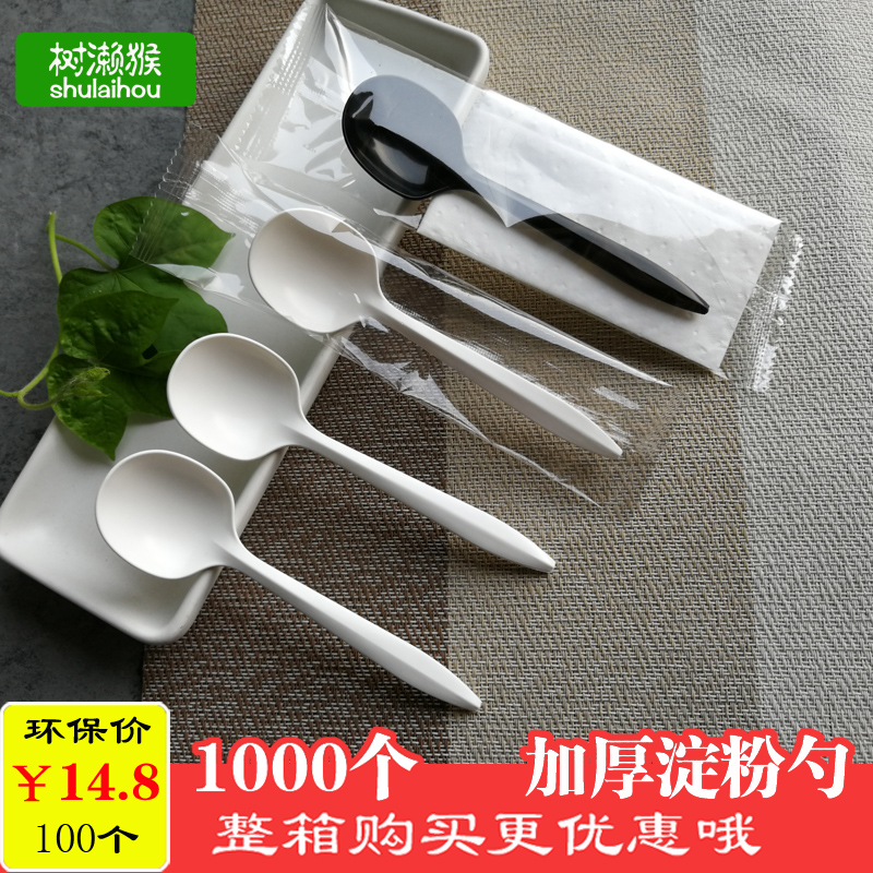 Dessert spoon : disposable spoon plastic thickening spoon ; spoon of porridge spoon fruit for spoon takeaway of starch takeaway