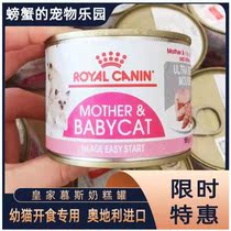 Royal Milk Cake Tank 195g Imports of Whey Season Young Cat Sick Cat Anorexia Opening Period Mousse Milk Pastry Canned