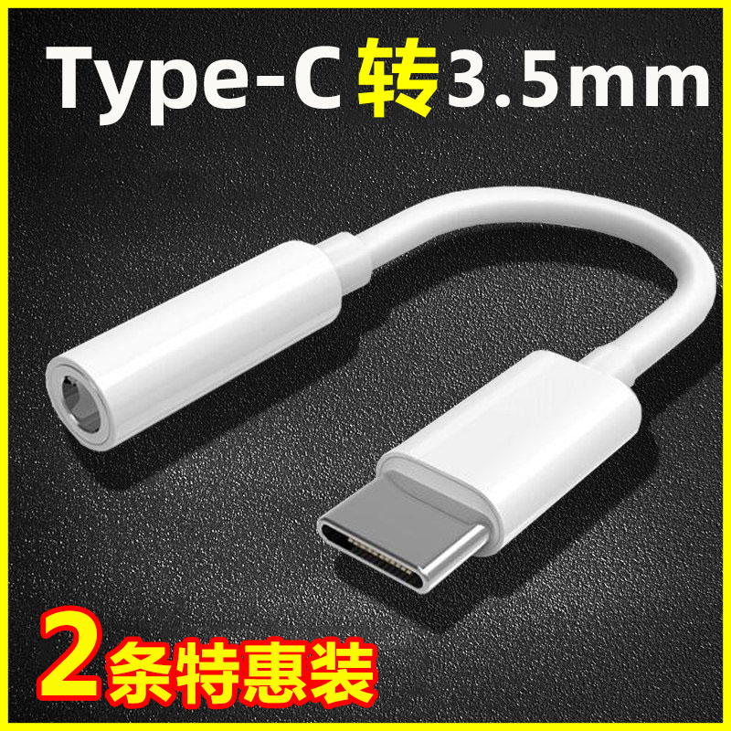 Xiaomi 9 listens to song call8 headphones converter 6X black shark note3 is suitable for p30 mobile phone round hole converter line 20
