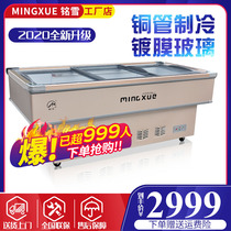 Mingxue 688 liters seafood cabinet horizontal freezer commercial display cabinet fresh cabinet horizontal barbecue a la carte cabinet freezer