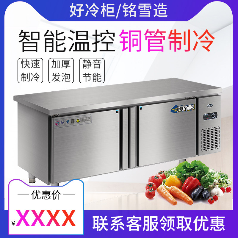 Mingxue fresh-keeping refrigerator workbench freezer fresh-keeping cabinet stainless steel freezer operation table commercial horizontal freezer