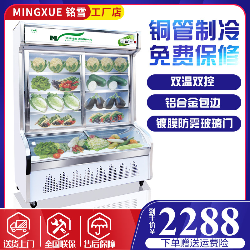 Inscription Snow Hotel Barbecue Preservation Point Vegetable Cabinet Refrigerated Frozen Commercial Kitchen Refreshing Cabinet Hemp Hot display cabinet Commercial